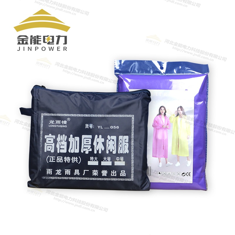 防汛應急救援包套裝LOGO定制